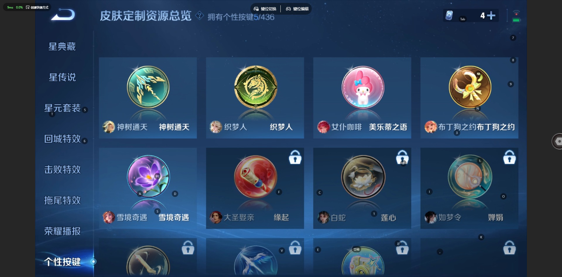 WZMMN4753769王者荣耀账号详情图7 WZMMN4753769王者荣耀账号详情图7