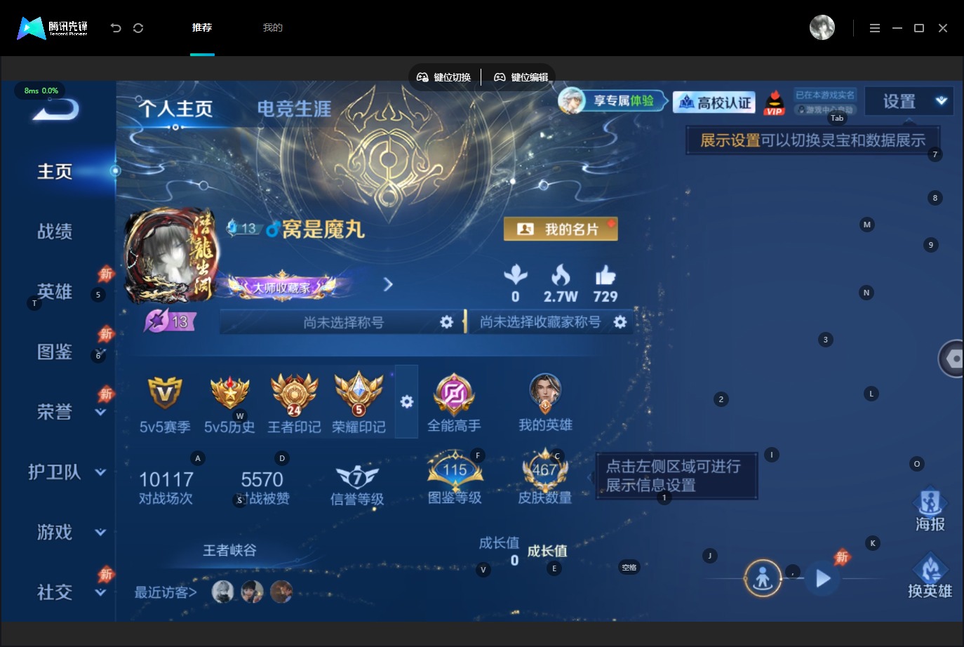 WZQM4758739王者荣耀账号详情图5 WZQM4758739王者荣耀账号详情图5