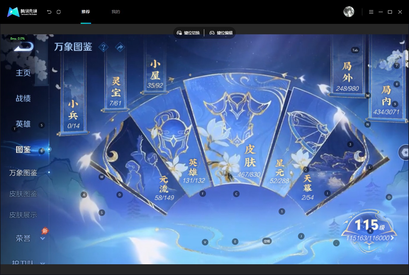 WZQM4758739王者荣耀账号详情图7 WZQM4758739王者荣耀账号详情图7