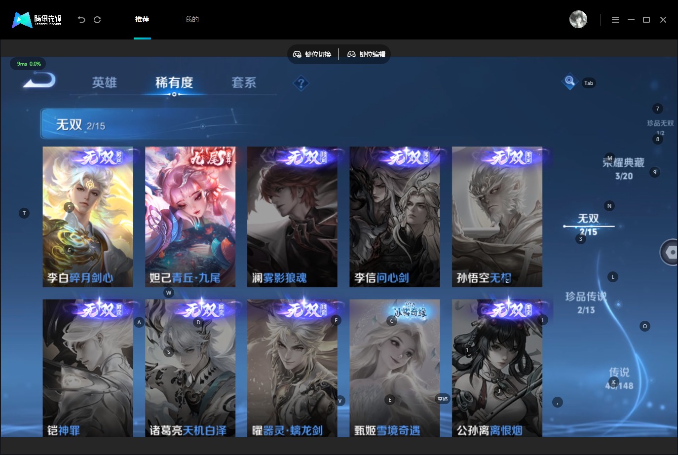 WZQM4758739王者荣耀账号详情图16 WZQM4758739王者荣耀账号详情图16