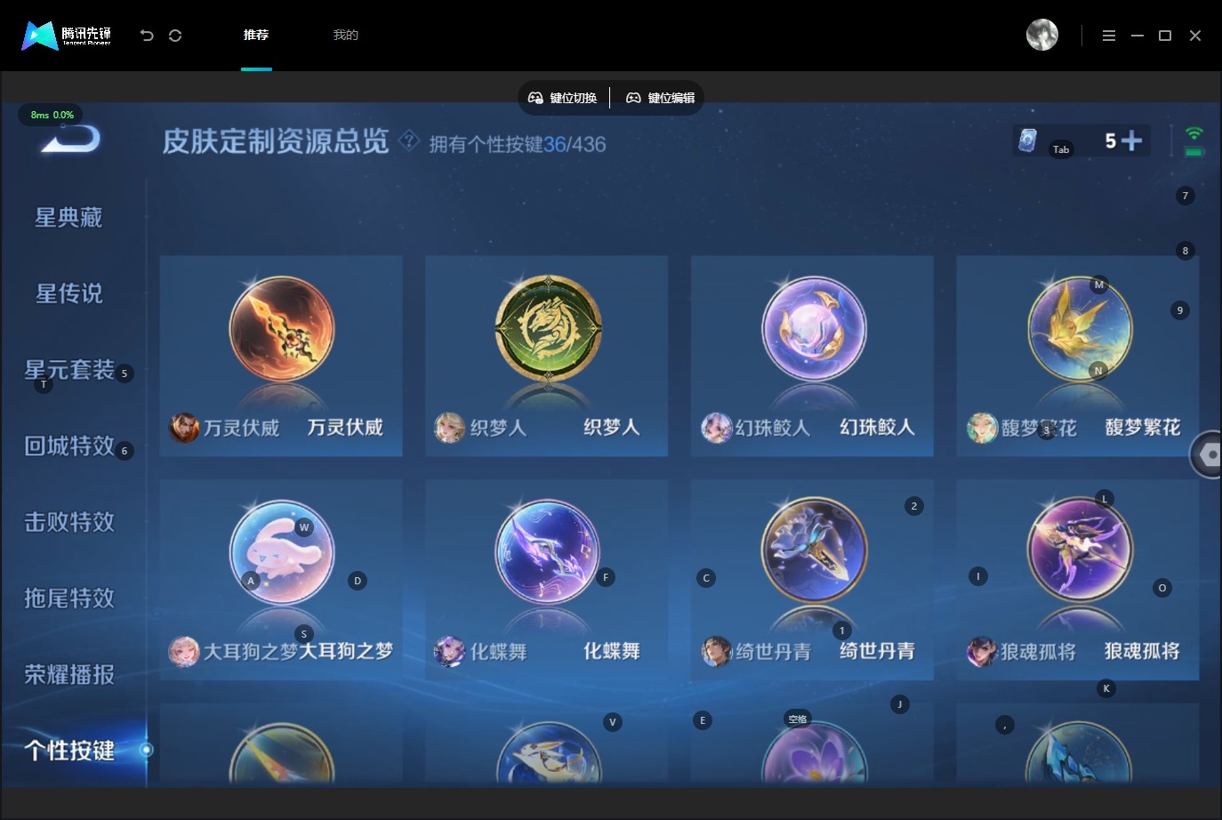 WZQM4758739王者荣耀账号详情图23 WZQM4758739王者荣耀账号详情图23