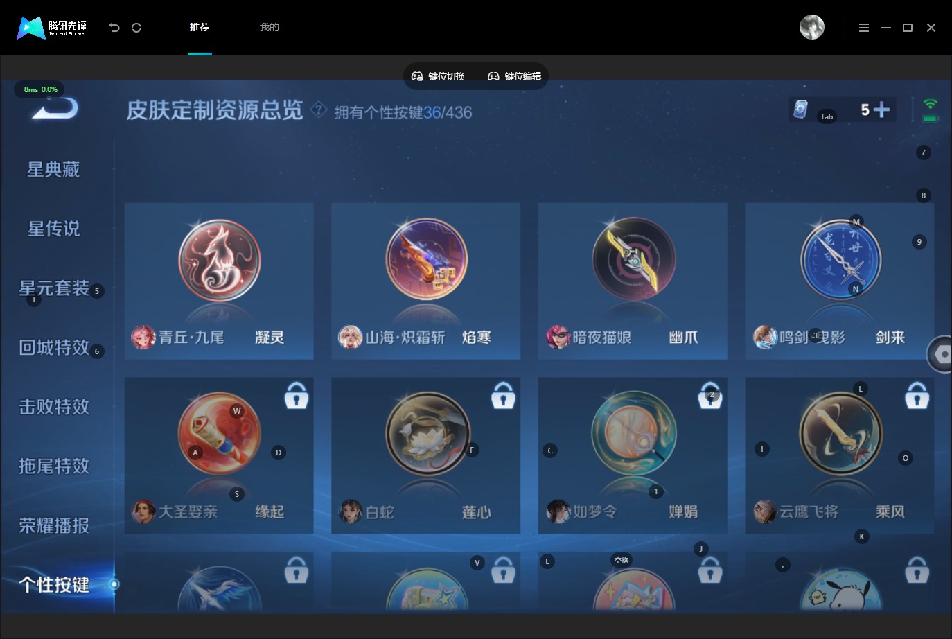 WZQM4758739王者荣耀账号详情图25 WZQM4758739王者荣耀账号详情图25