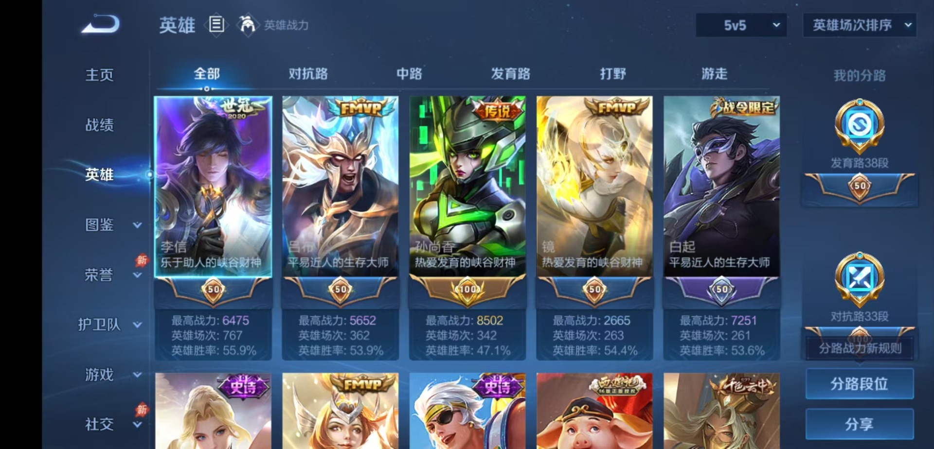 WZQM4758745王者荣耀账号详情图5 WZQM4758745王者荣耀账号详情图5