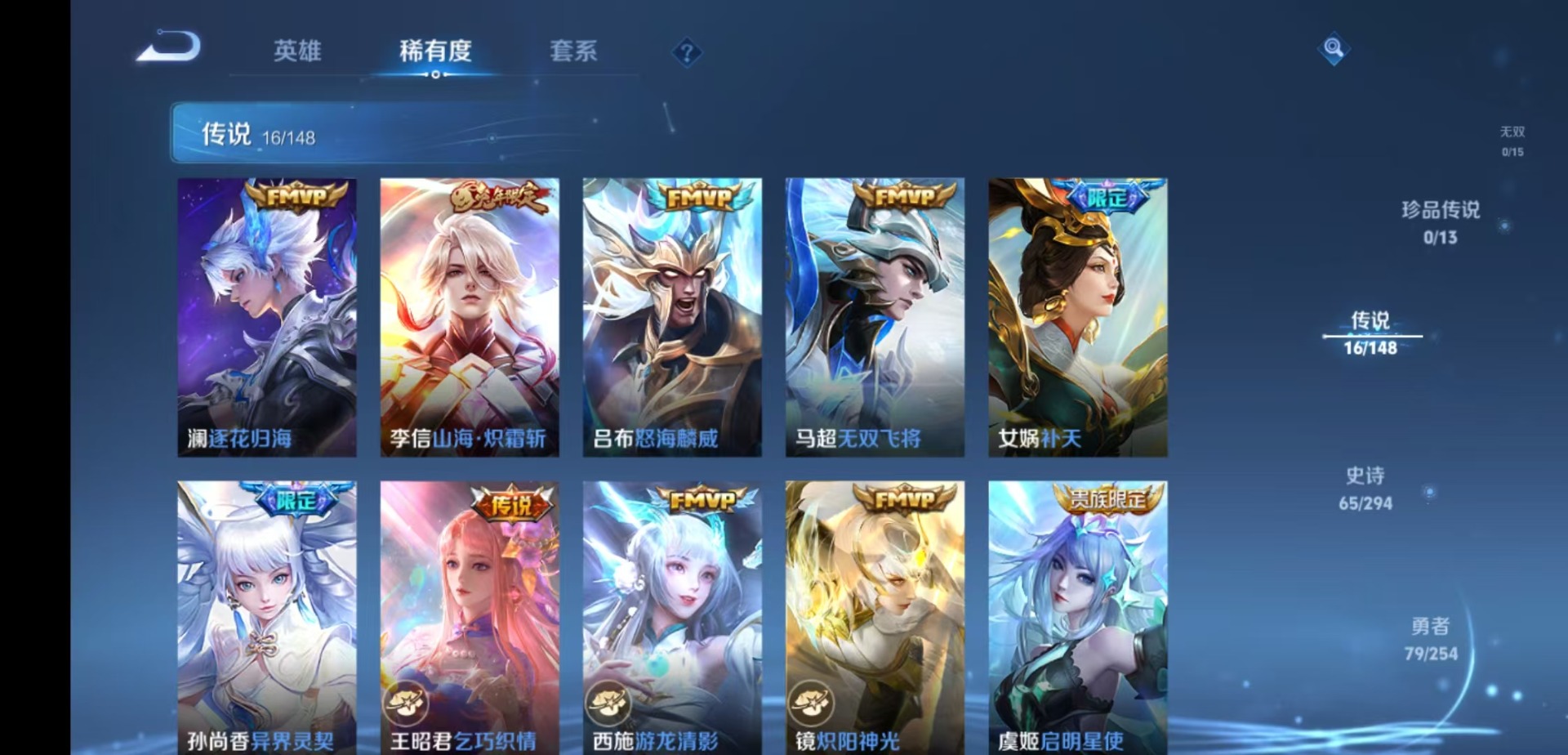WZQM4758745王者荣耀账号详情图7 WZQM4758745王者荣耀账号详情图7