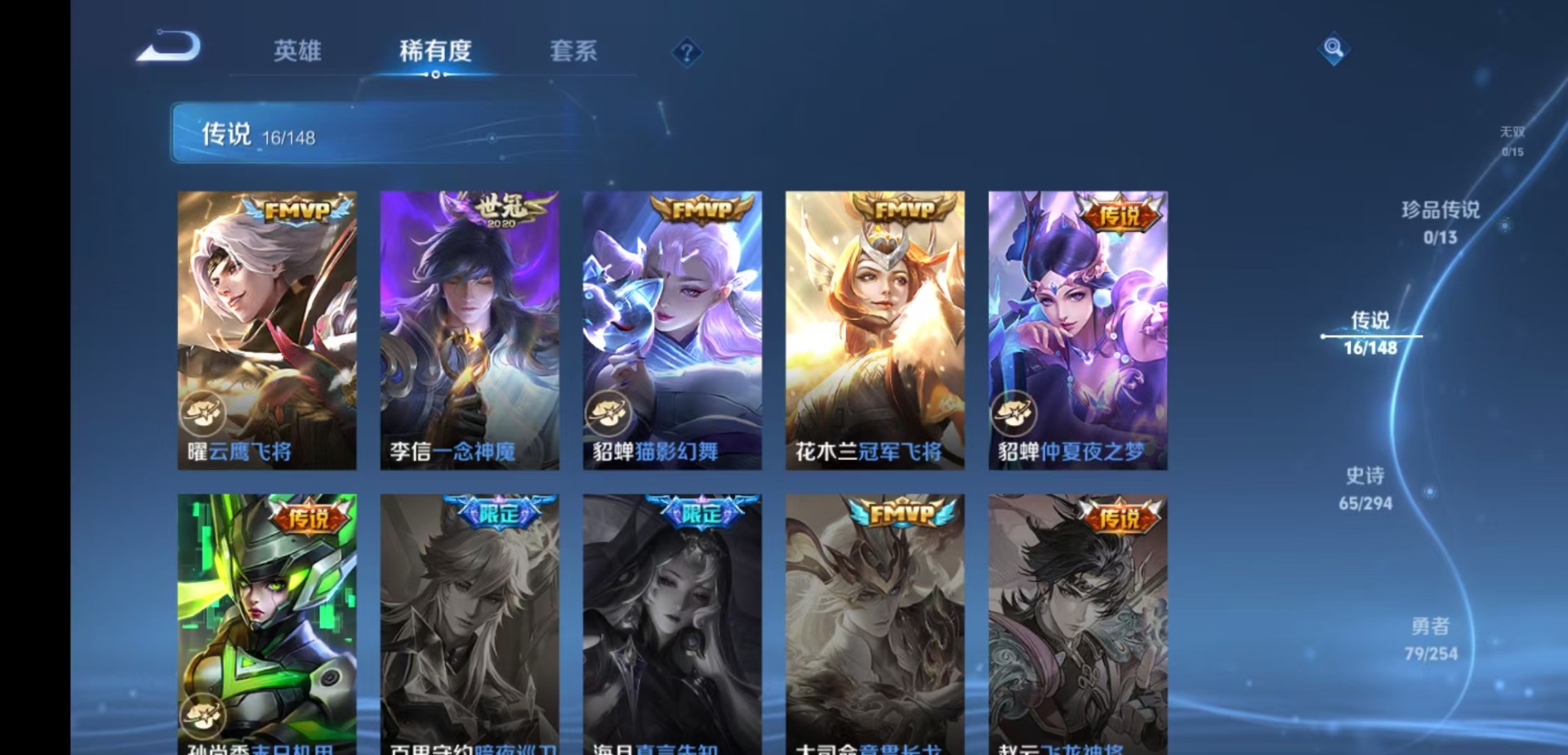 WZQM4758745王者荣耀账号详情图8 WZQM4758745王者荣耀账号详情图8