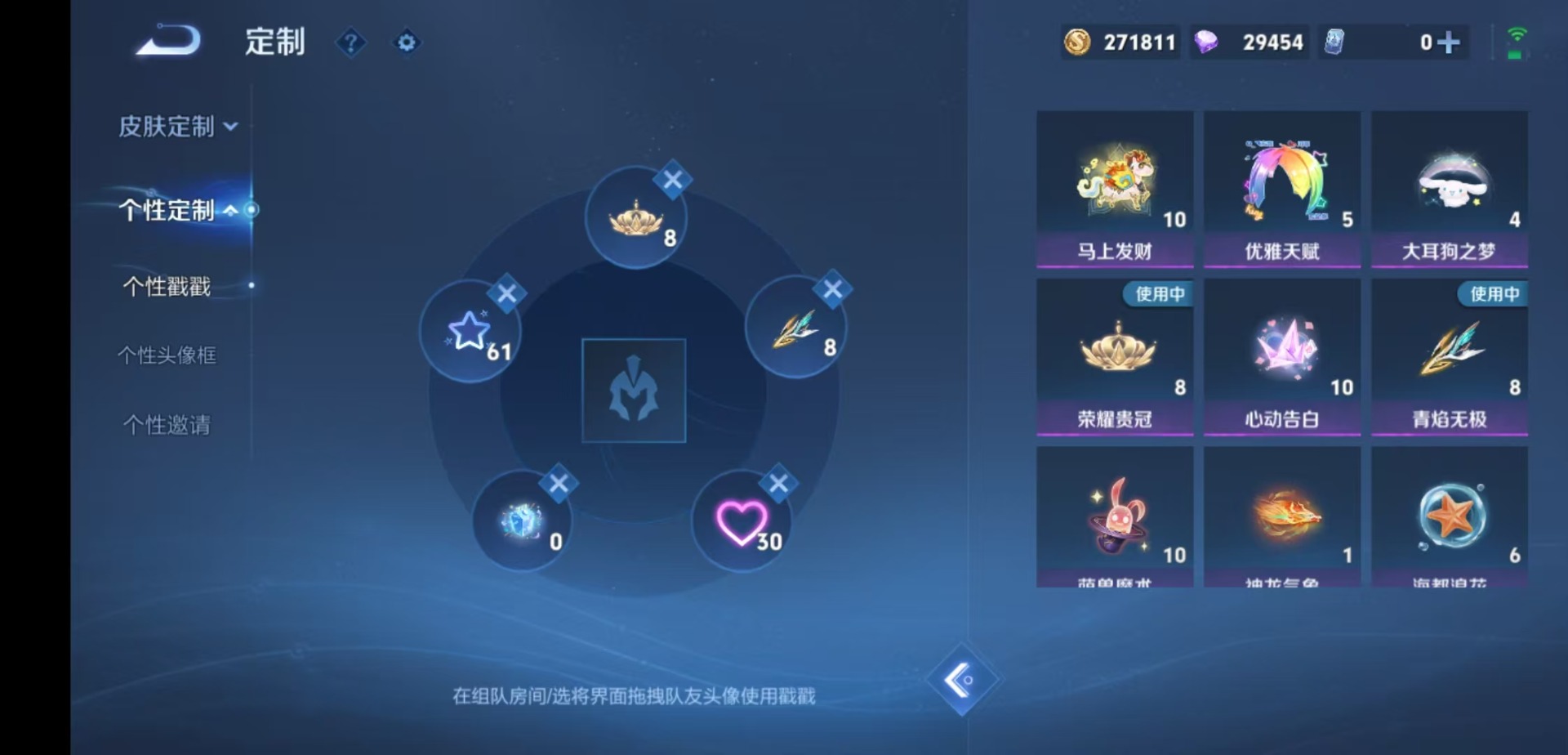 WZQM4758745王者荣耀账号详情图11 WZQM4758745王者荣耀账号详情图11