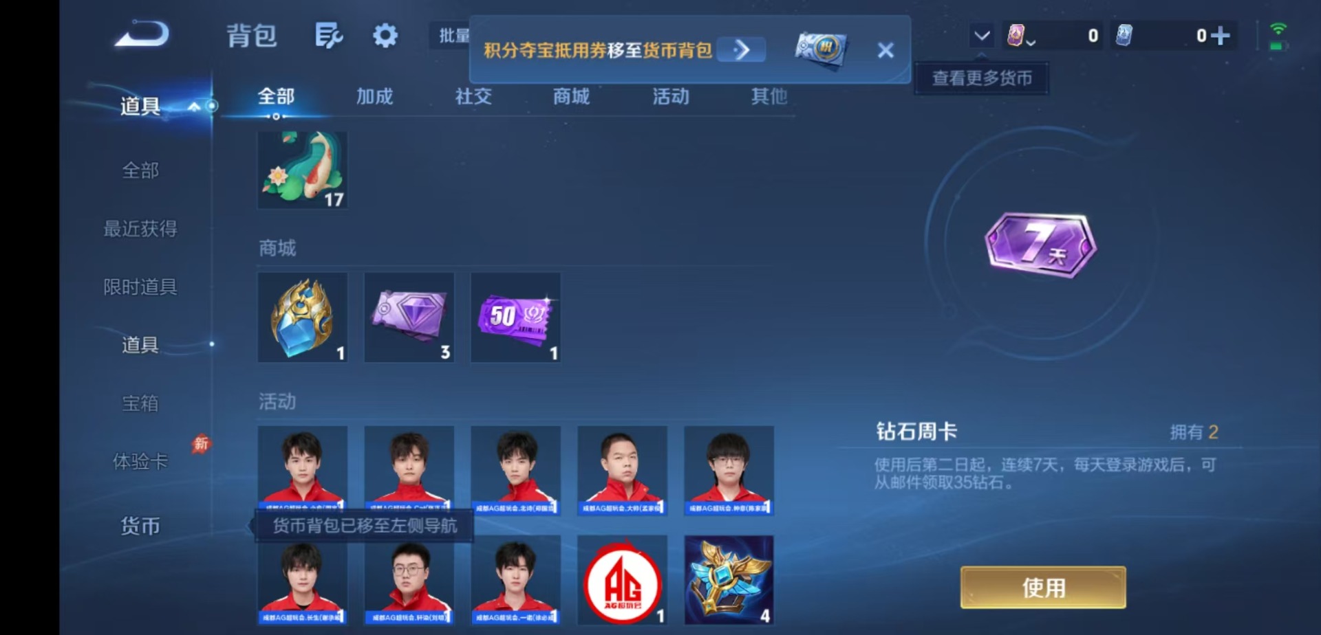 WZQM4758745王者荣耀账号详情图12 WZQM4758745王者荣耀账号详情图12