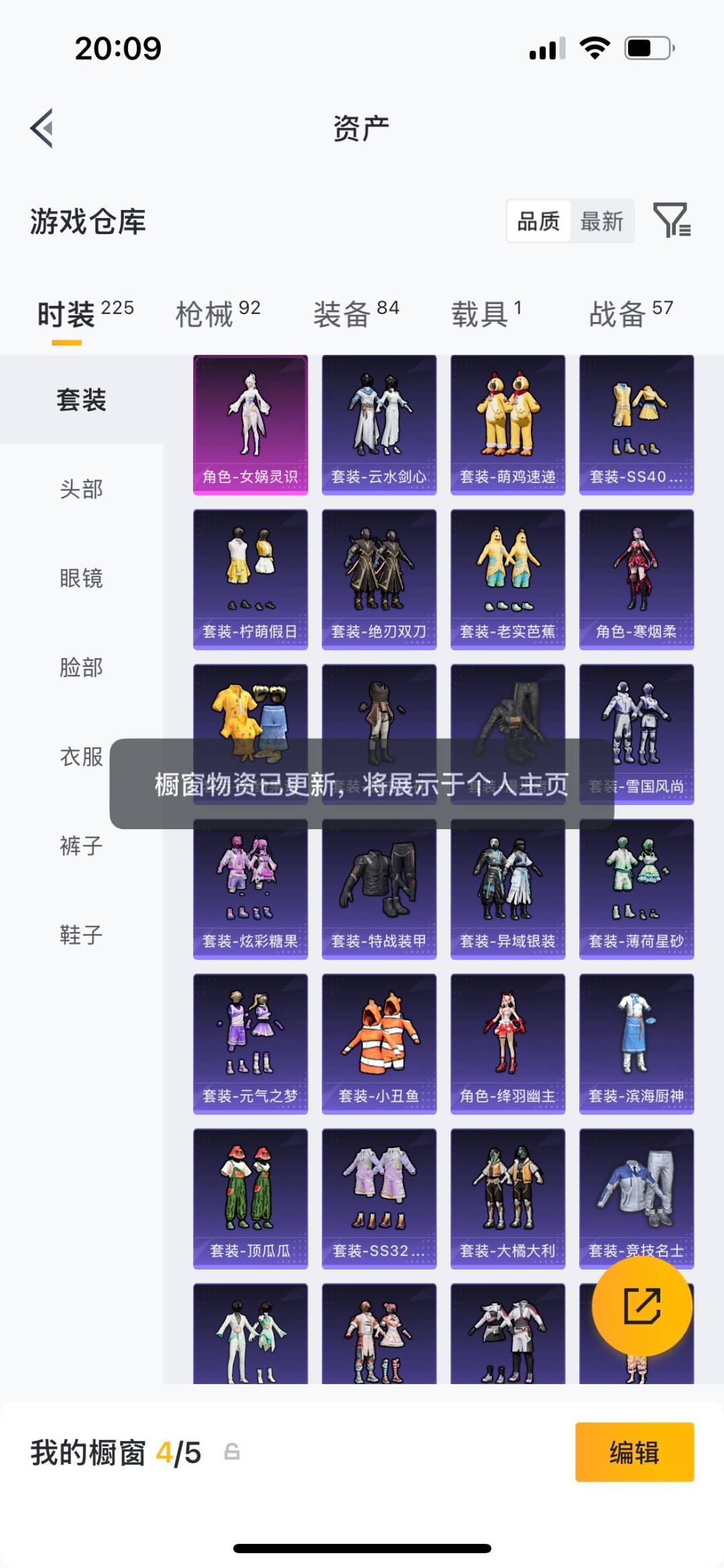HPMMN4455658和平精英账号详情图6 HPMMN4455658和平精英账号详情图6