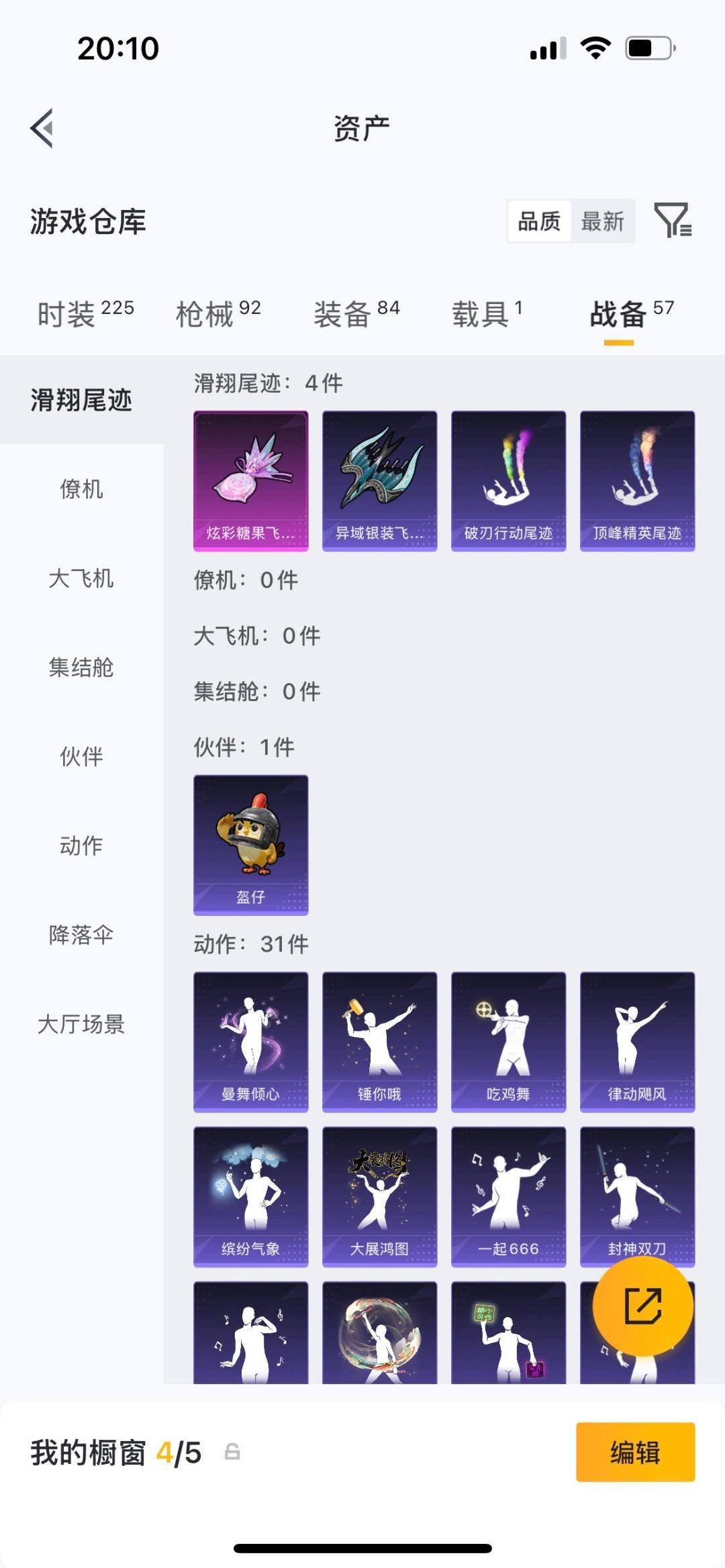 HPMMN4455658和平精英账号详情图7 HPMMN4455658和平精英账号详情图7