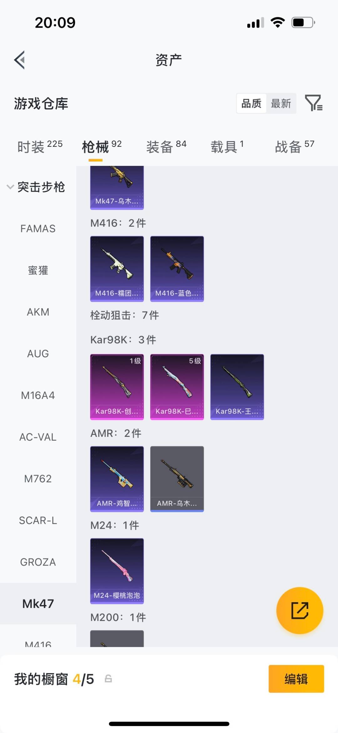 HPMMN4455658和平精英账号详情图8 HPMMN4455658和平精英账号详情图8