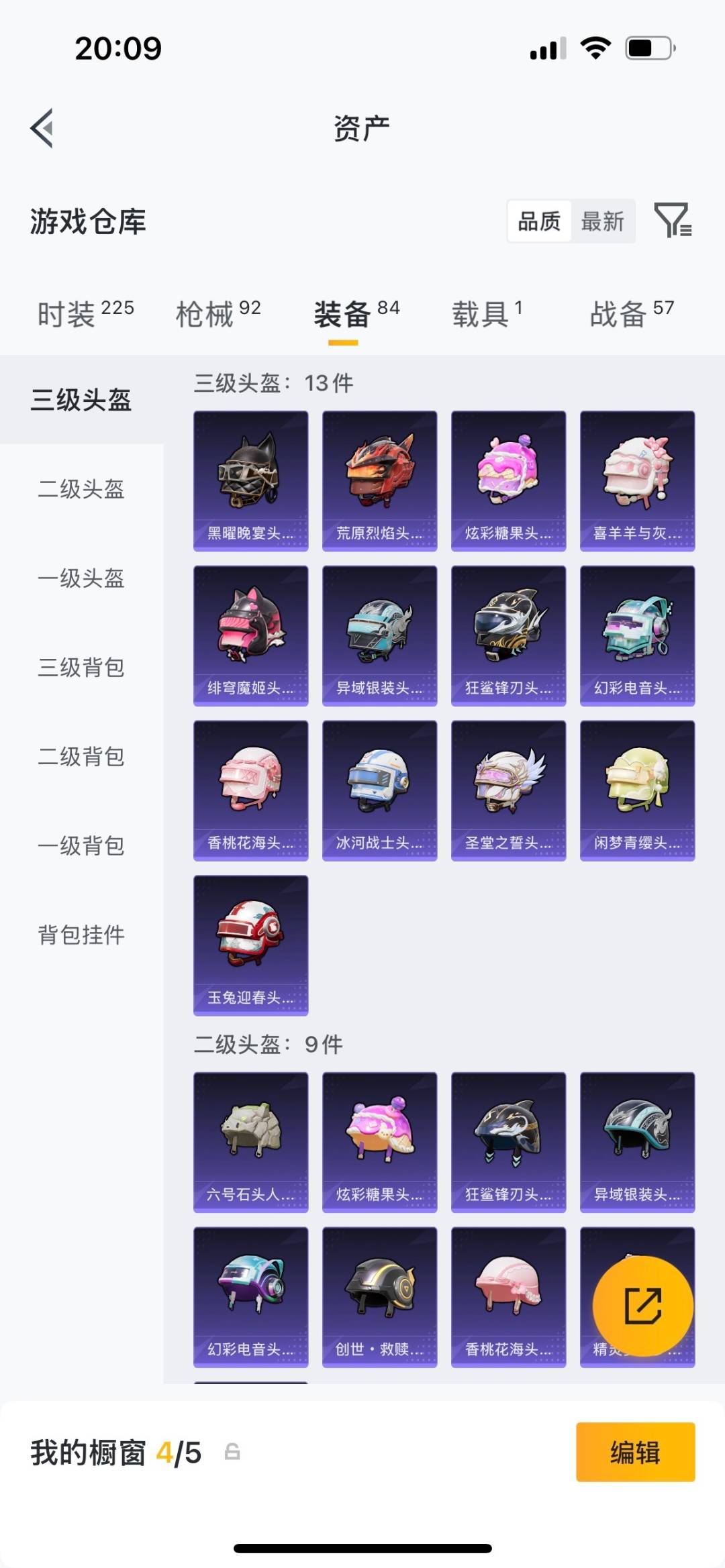 HPMMN4455658和平精英账号详情图10 HPMMN4455658和平精英账号详情图10
