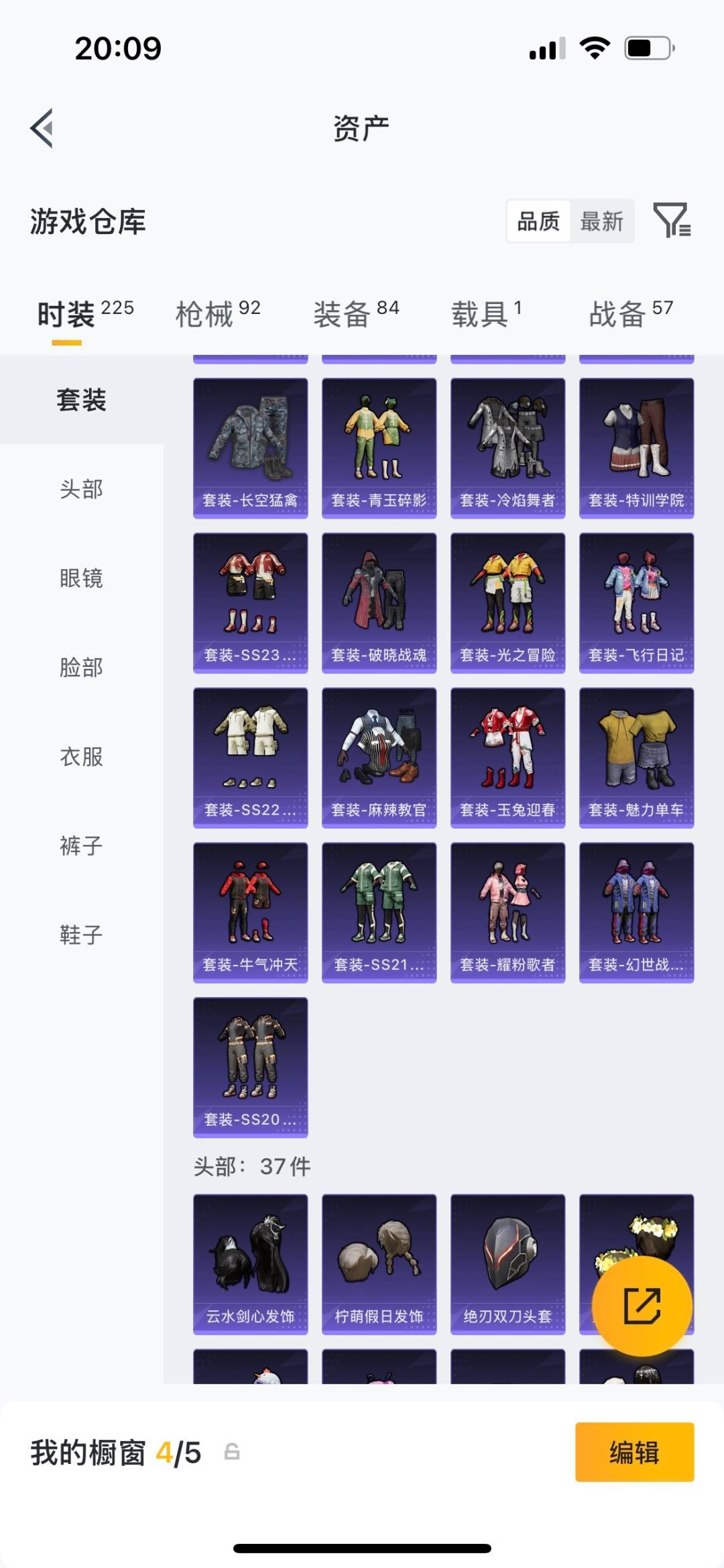 HPMMN4455658和平精英账号详情图12 HPMMN4455658和平精英账号详情图12
