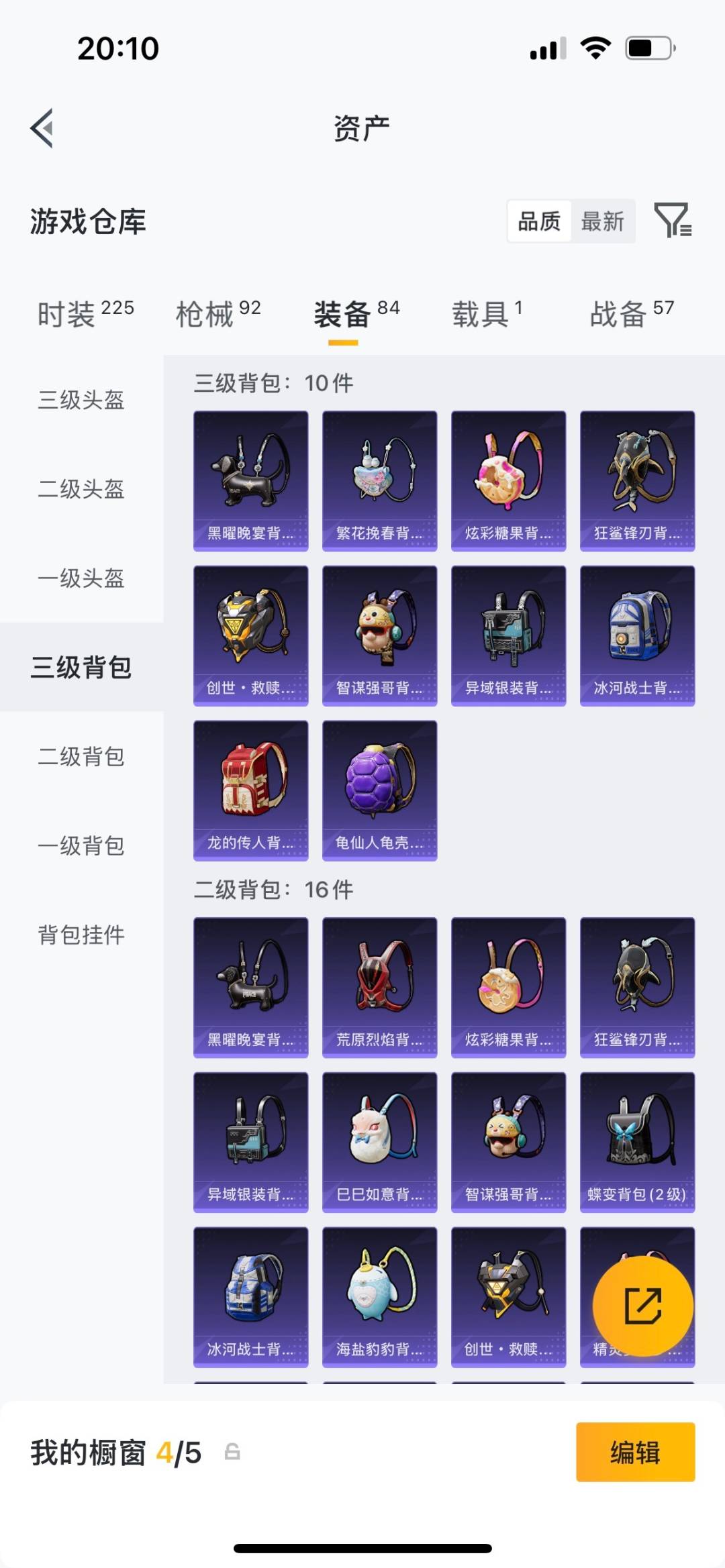 HPMMN4455658和平精英账号详情图13 HPMMN4455658和平精英账号详情图13