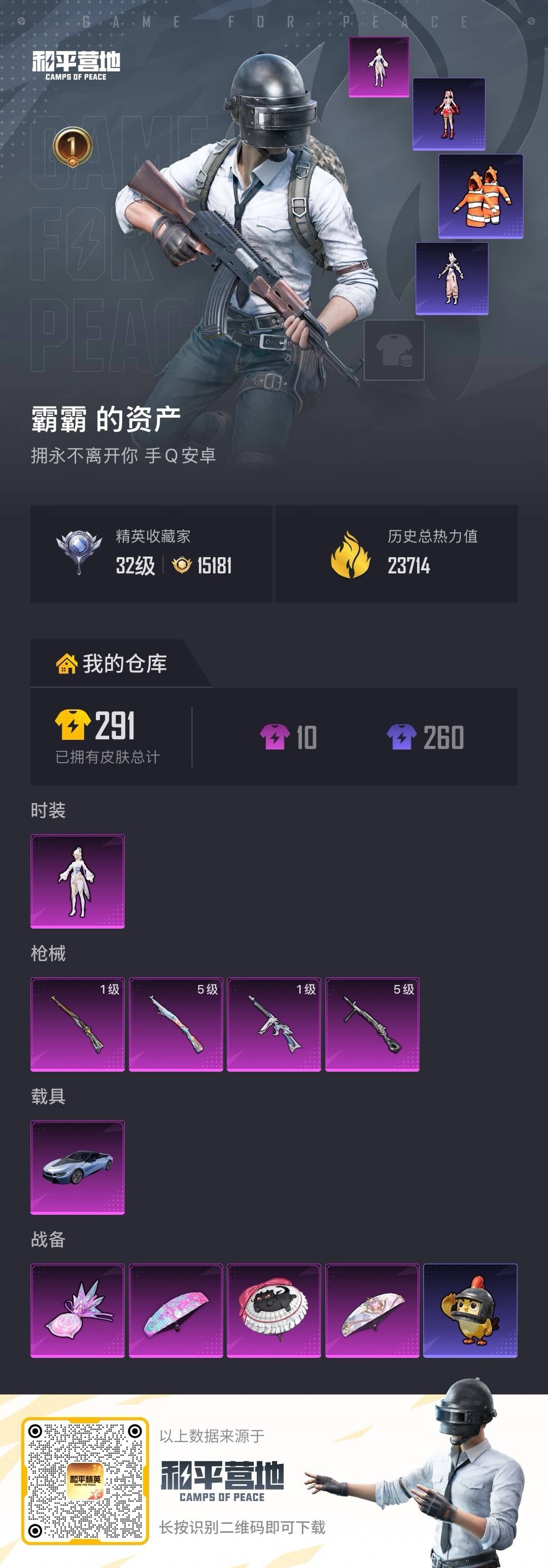 HPMMN4455658和平精英账号详情图14 HPMMN4455658和平精英账号详情图14