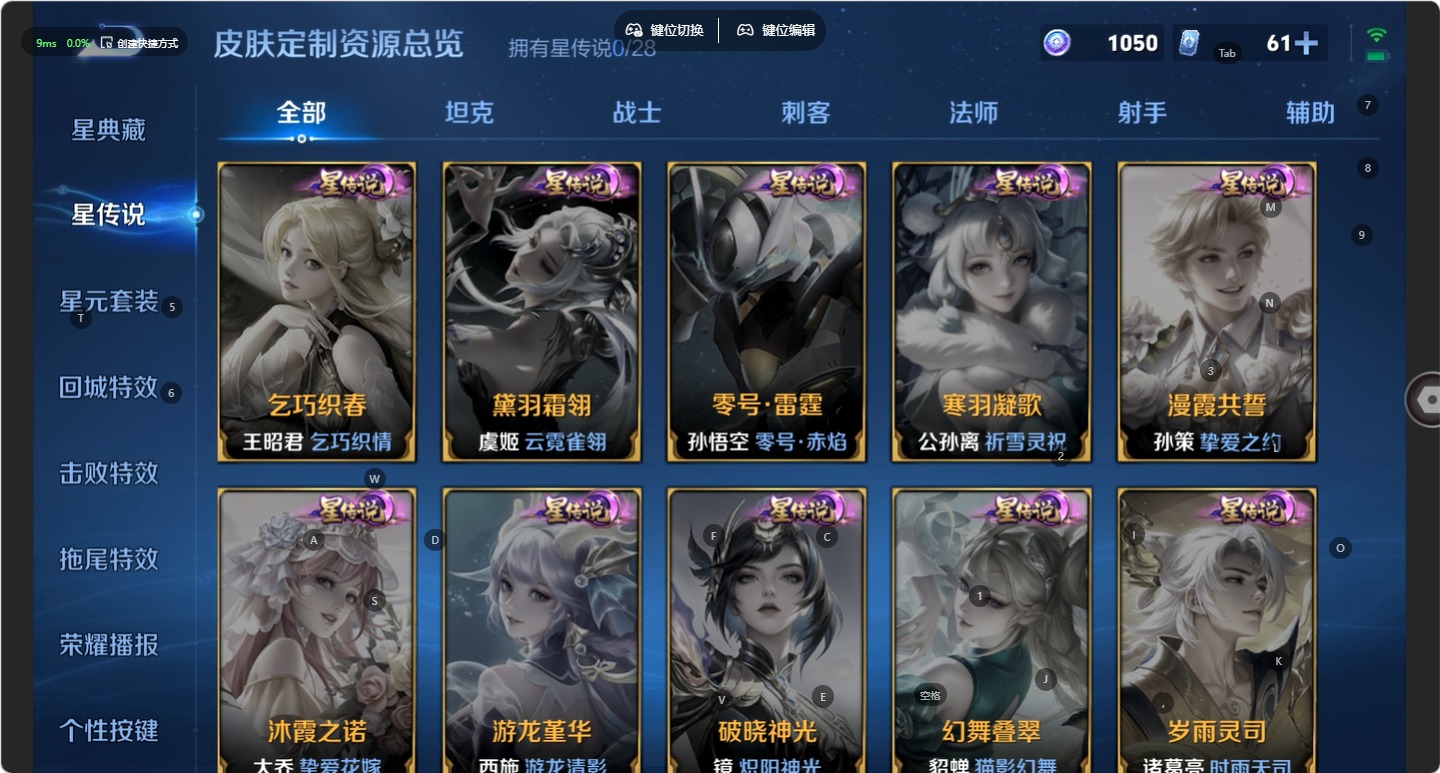 WZMMN4753324王者荣耀账号详情图13 WZMMN4753324王者荣耀账号详情图13