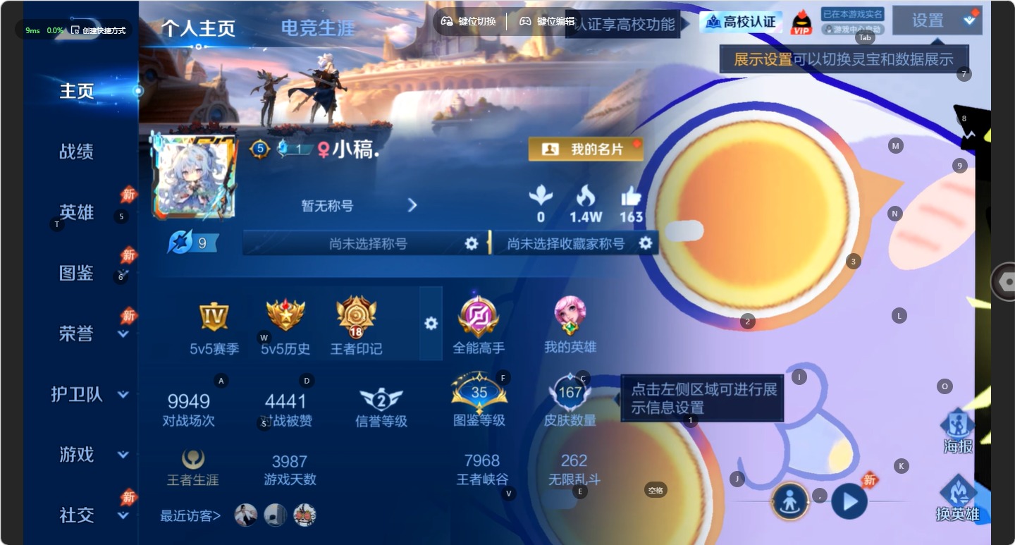 WZMMN4753324王者荣耀账号详情图14 WZMMN4753324王者荣耀账号详情图14