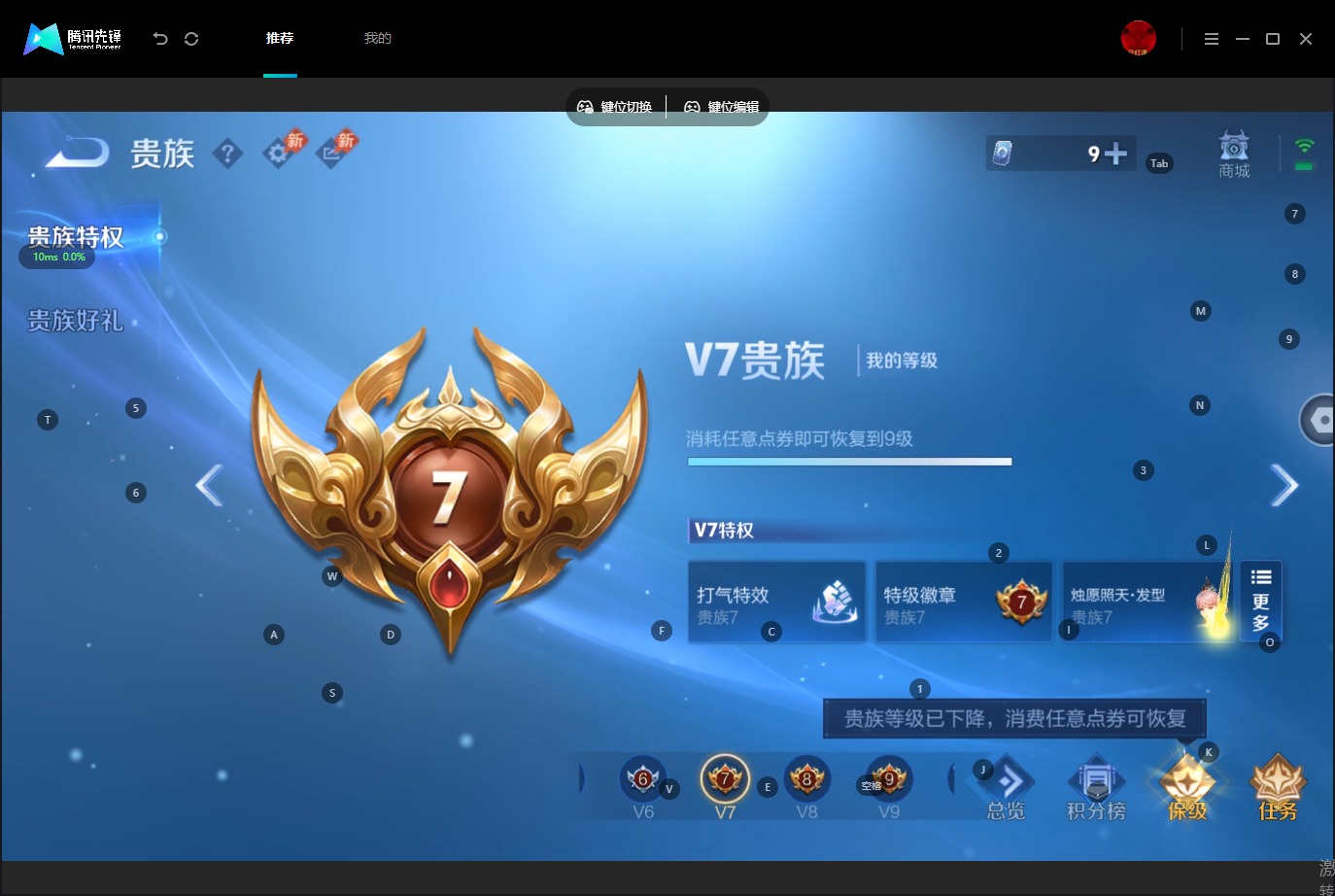 WZMMN4753462王者荣耀账号详情图7 WZMMN4753462王者荣耀账号详情图7