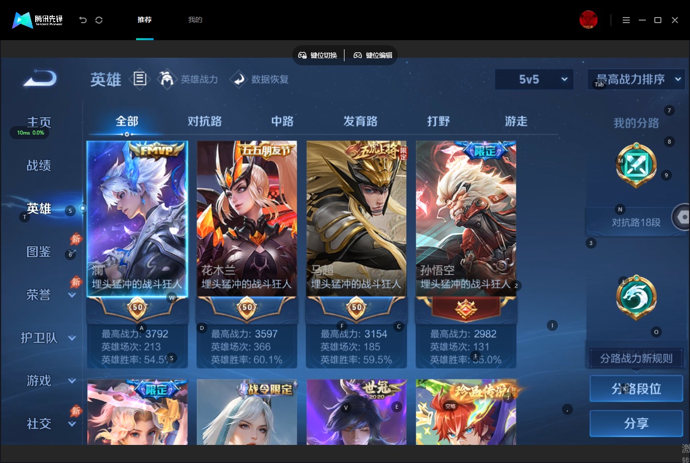 WZMMN4753462王者荣耀账号详情图9 WZMMN4753462王者荣耀账号详情图9