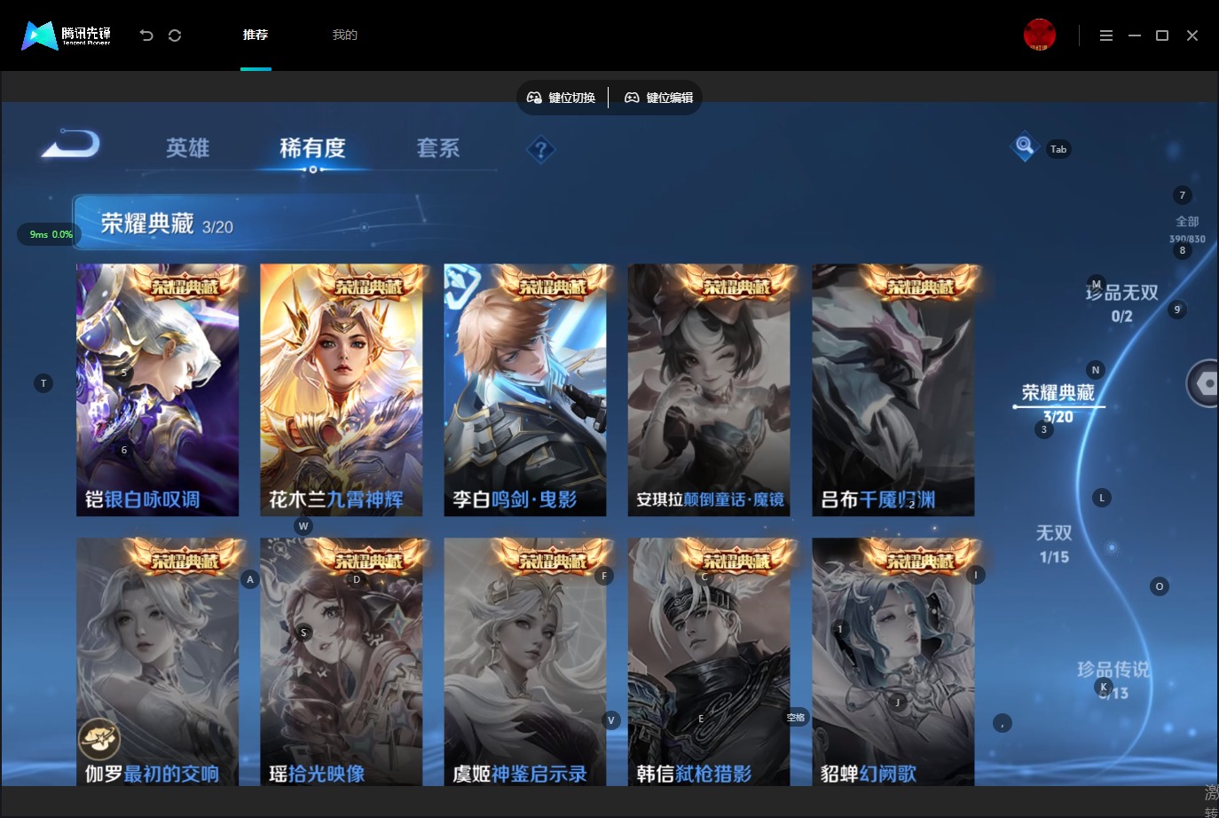 WZMMN4753462王者荣耀账号详情图11 WZMMN4753462王者荣耀账号详情图11