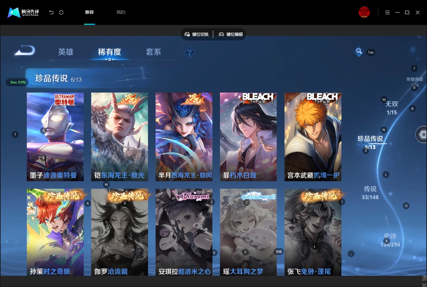 WZMMN4753462王者荣耀账号详情图13 WZMMN4753462王者荣耀账号详情图13