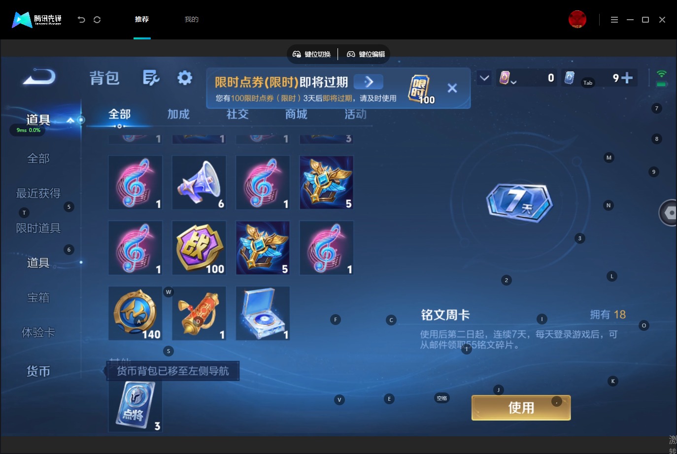 WZMMN4753462王者荣耀账号详情图21 WZMMN4753462王者荣耀账号详情图21