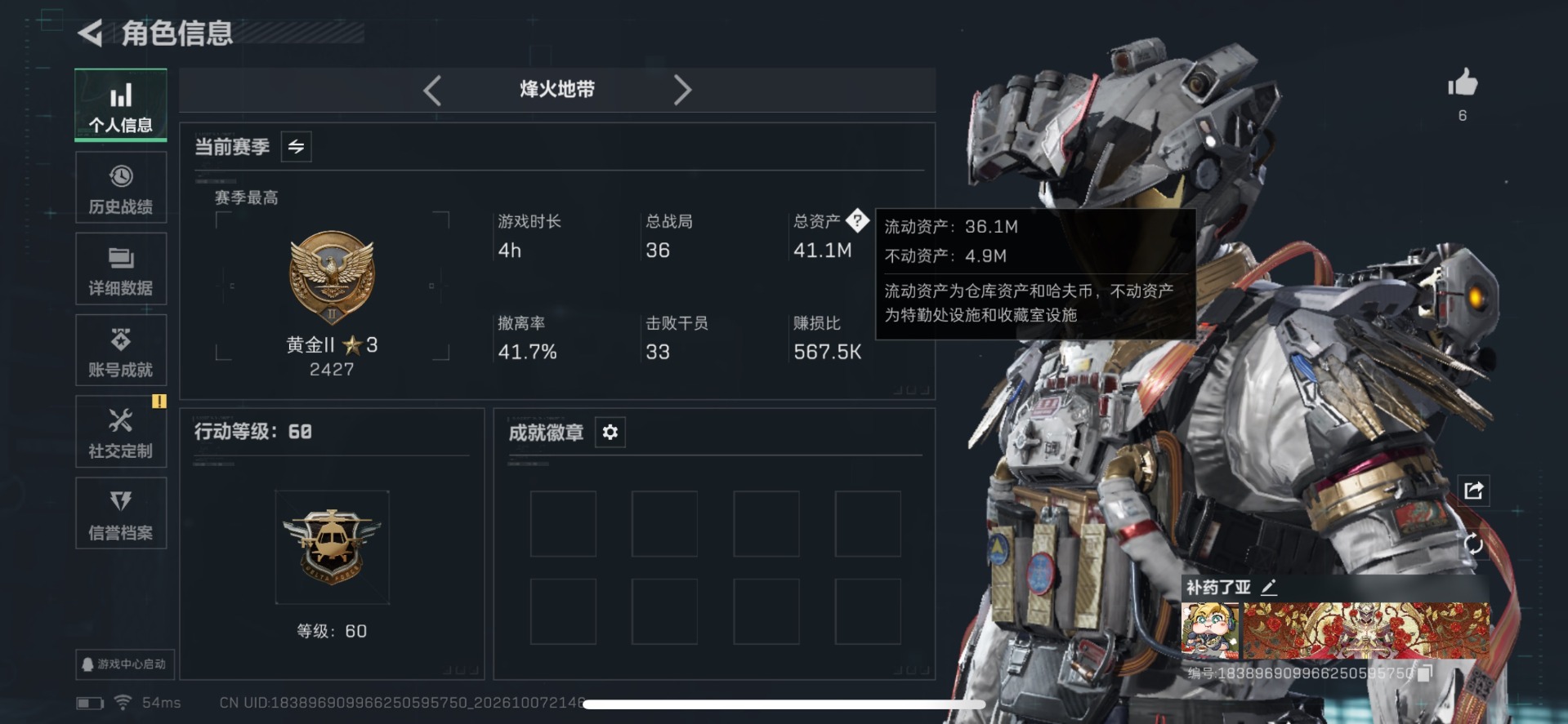 SJZMMN4368007三角洲行动账号详情图3 SJZMMN4368007三角洲行动账号详情图3