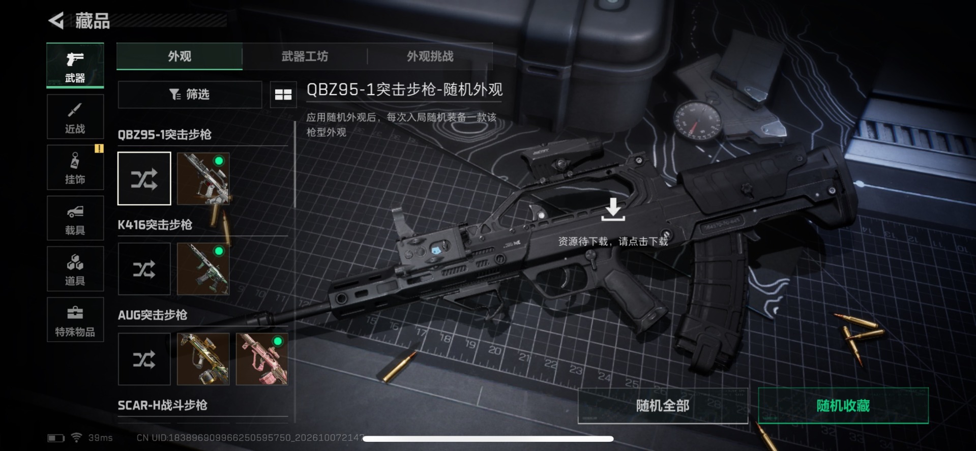 SJZMMN4368007三角洲行动账号详情图6 SJZMMN4368007三角洲行动账号详情图6