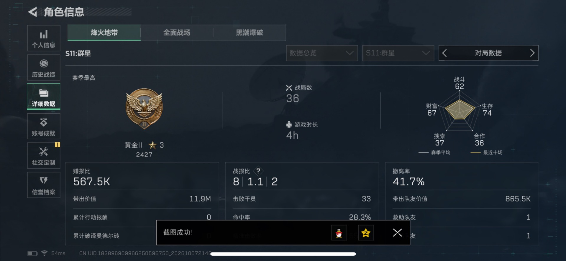 SJZMMN4368007三角洲行动账号详情图8 SJZMMN4368007三角洲行动账号详情图8