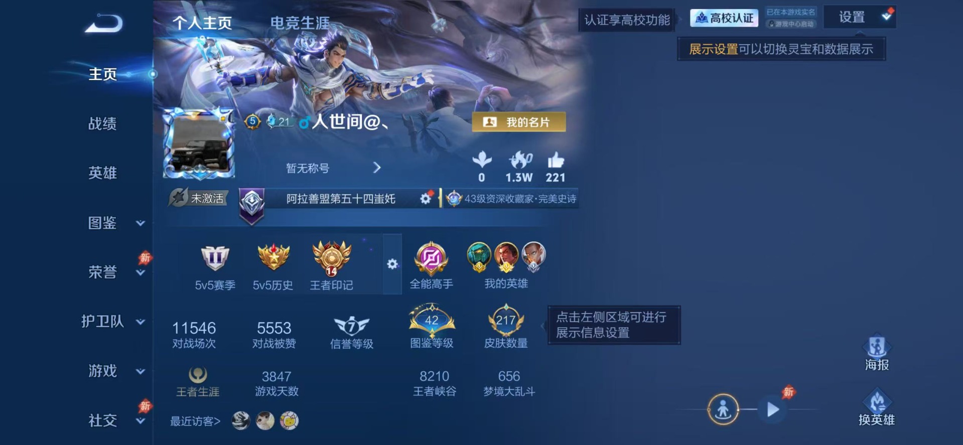 WZMMN4734842王者荣耀账号详情图5 WZMMN4734842王者荣耀账号详情图5