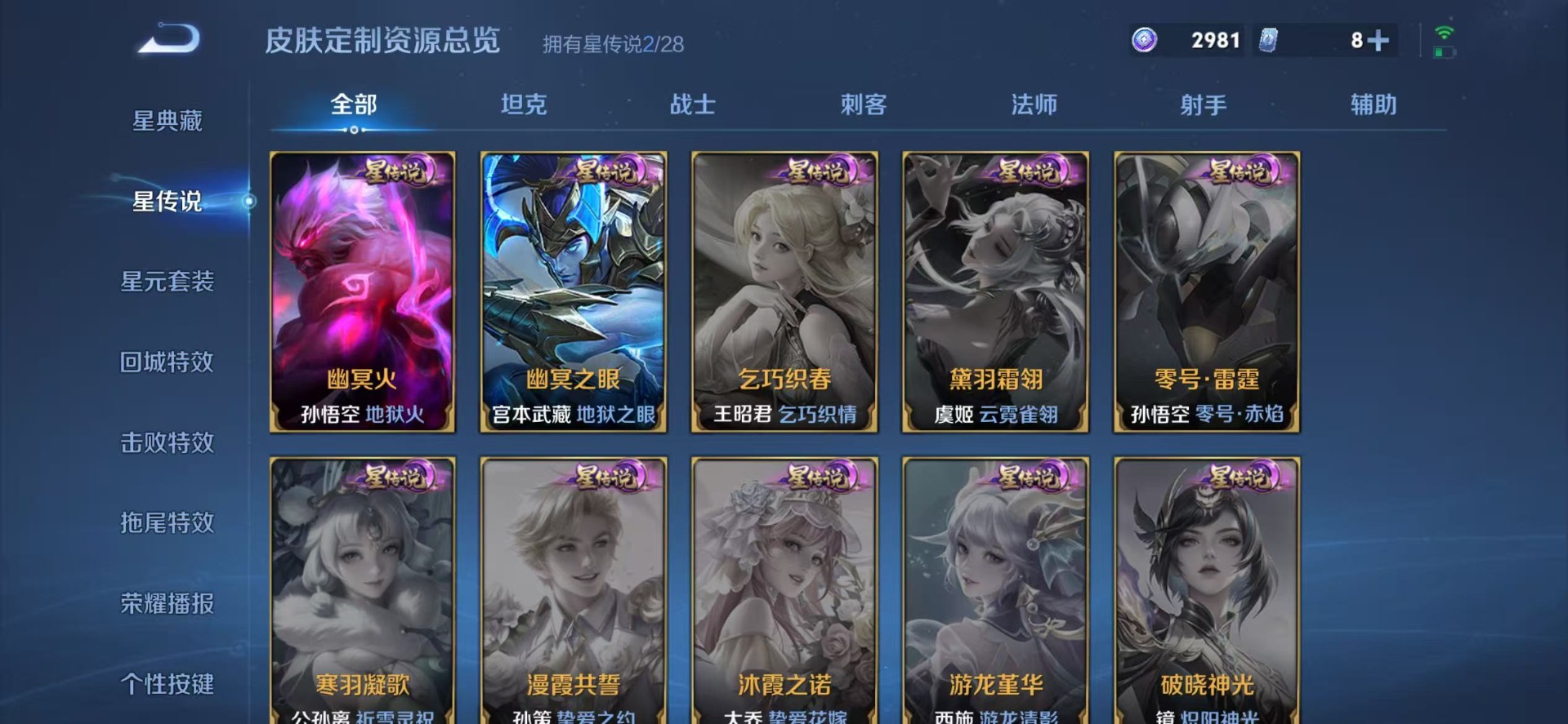 WZMMN4734842王者荣耀账号详情图10 WZMMN4734842王者荣耀账号详情图10