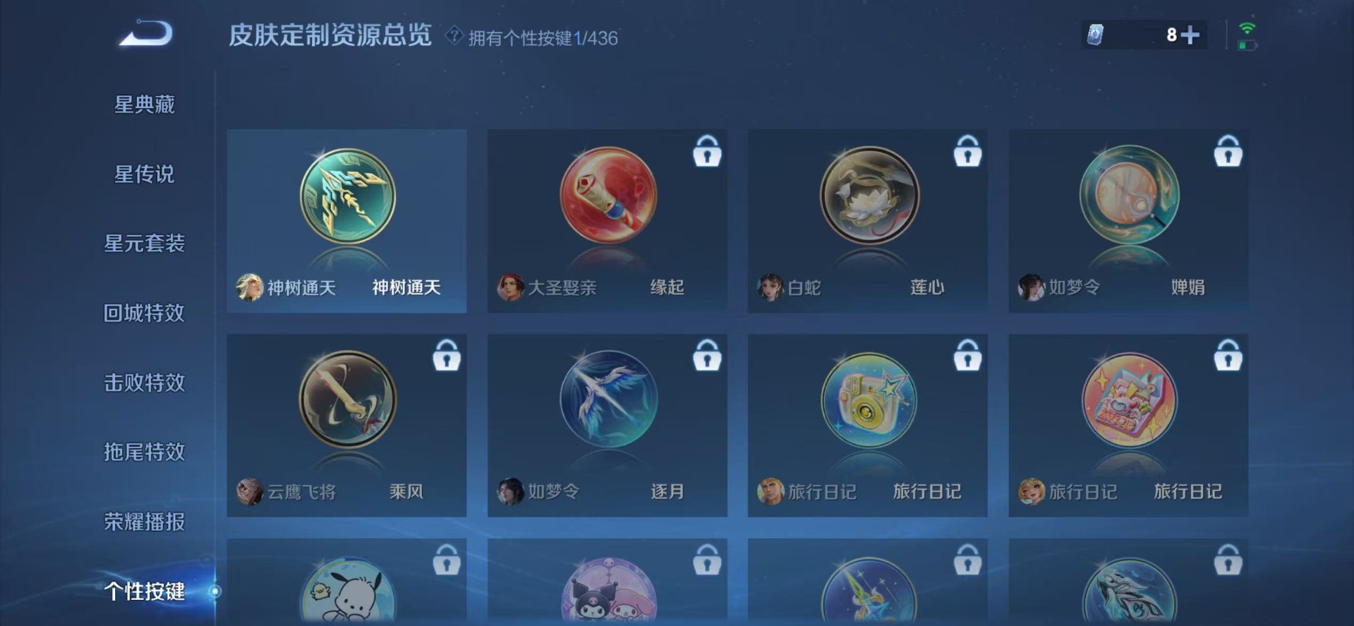 WZMMN4734842王者荣耀账号详情图11 WZMMN4734842王者荣耀账号详情图11