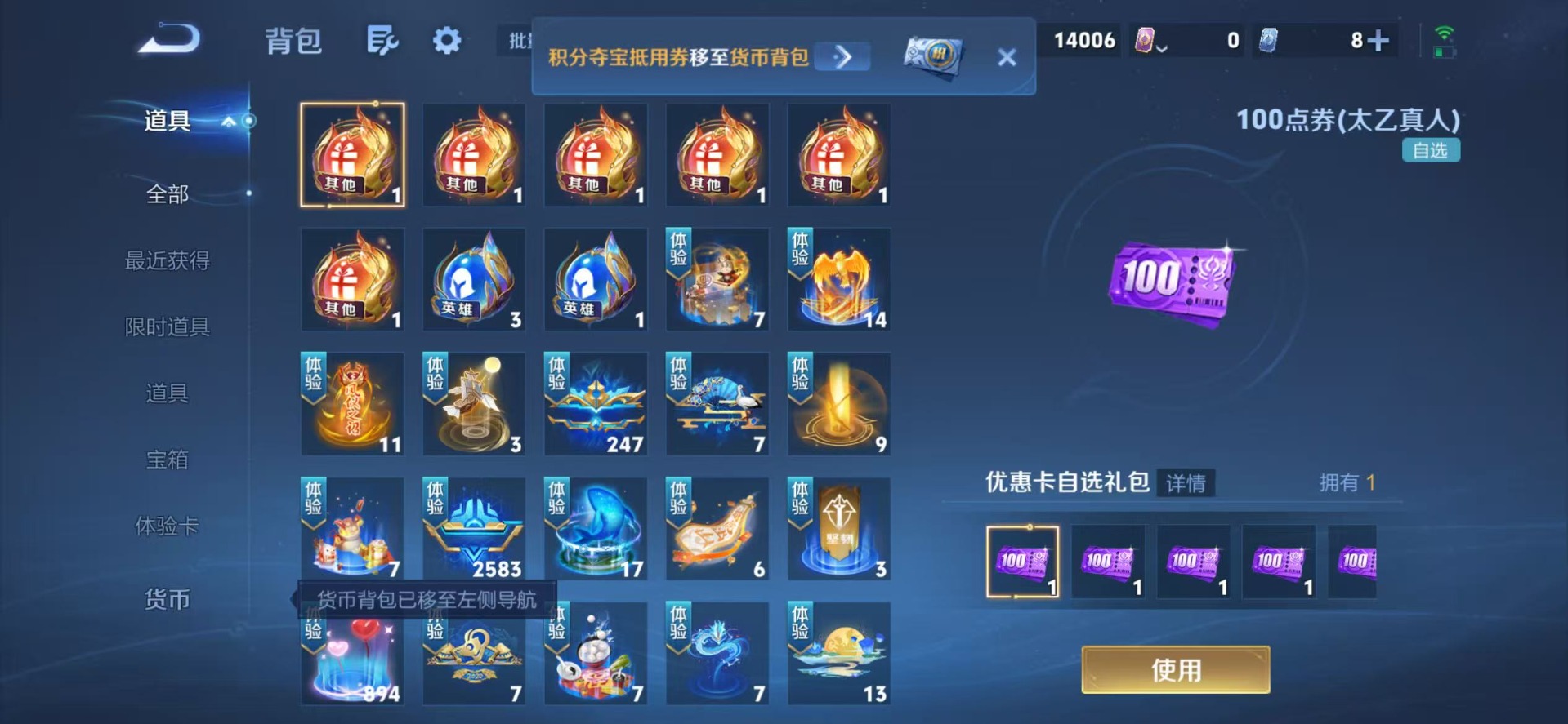 WZMMN4734842王者荣耀账号详情图13 WZMMN4734842王者荣耀账号详情图13