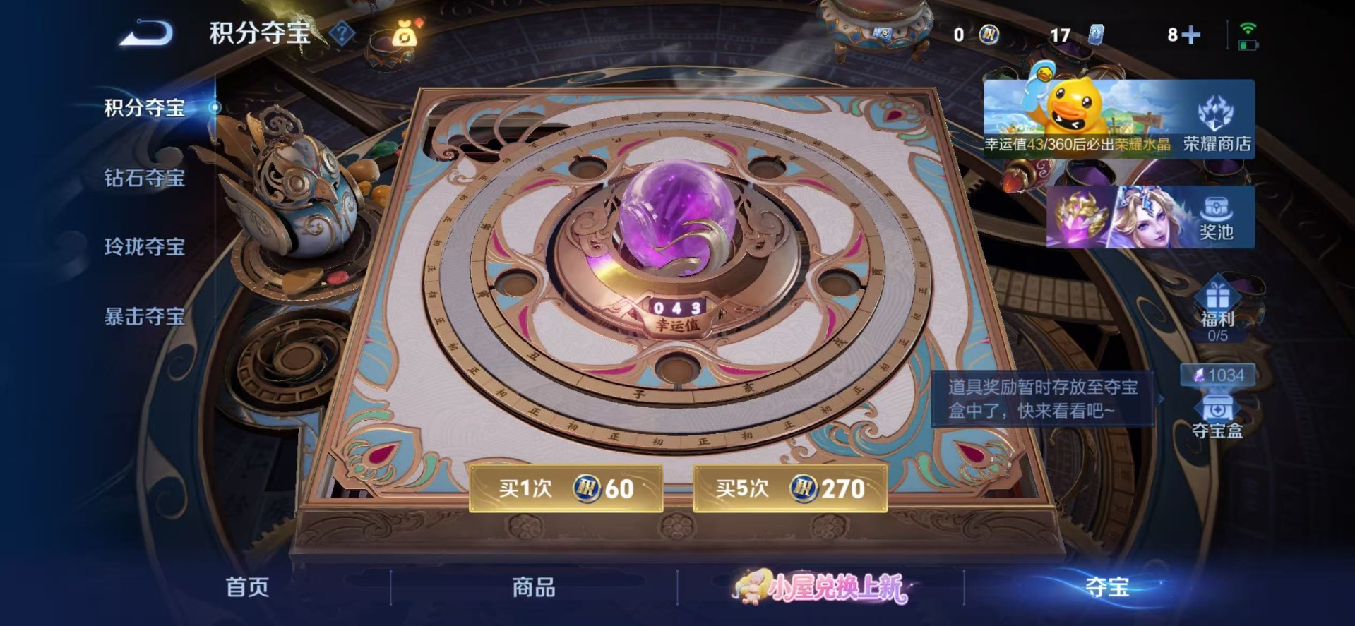 WZMMN4734842王者荣耀账号详情图15 WZMMN4734842王者荣耀账号详情图15