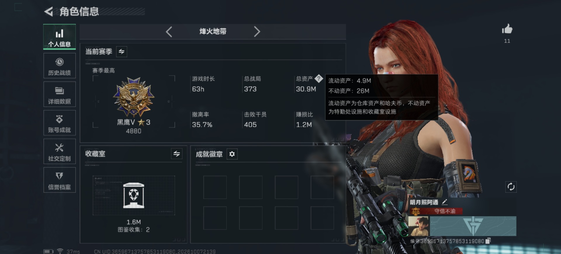 三角洲行动账号QQ总资产:30.9M 3近战传说 25传说枪械 哈夫币:2.512K 可二次 可修改实名 
【烽火地带