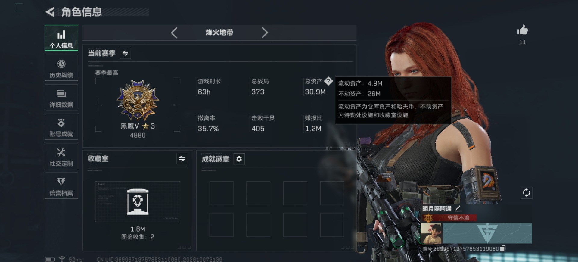 SJZMMN4368011三角洲行动账号详情图3 SJZMMN4368011三角洲行动账号详情图3