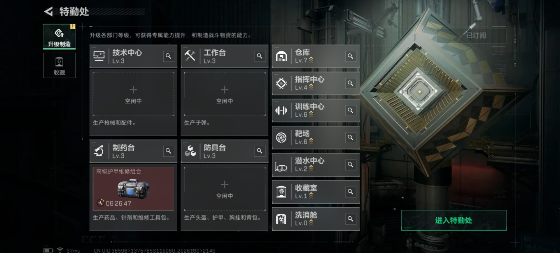SJZMMN4368011三角洲行动账号详情图14 SJZMMN4368011三角洲行动账号详情图14