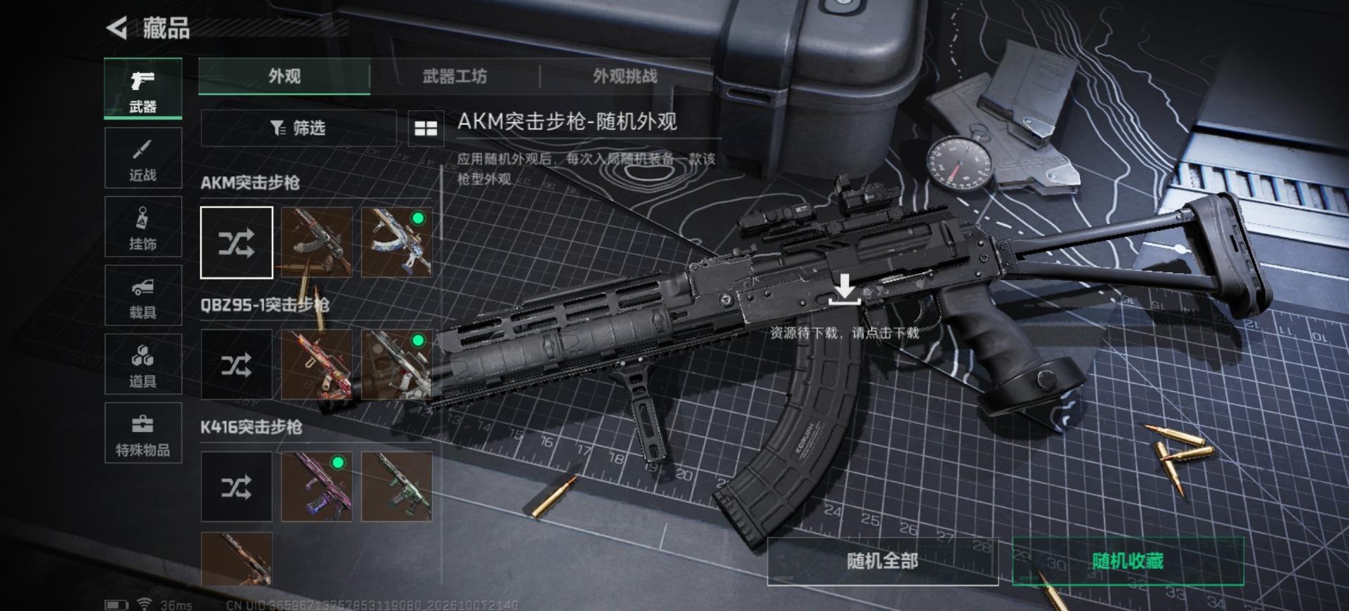SJZMMN4368011三角洲行动账号详情图15 SJZMMN4368011三角洲行动账号详情图15