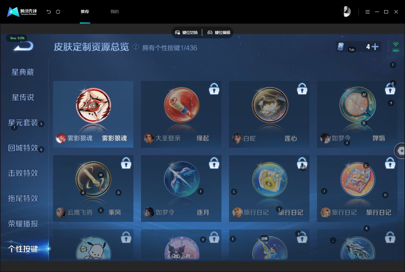 WZMMN4753329王者荣耀账号详情图6 WZMMN4753329王者荣耀账号详情图6