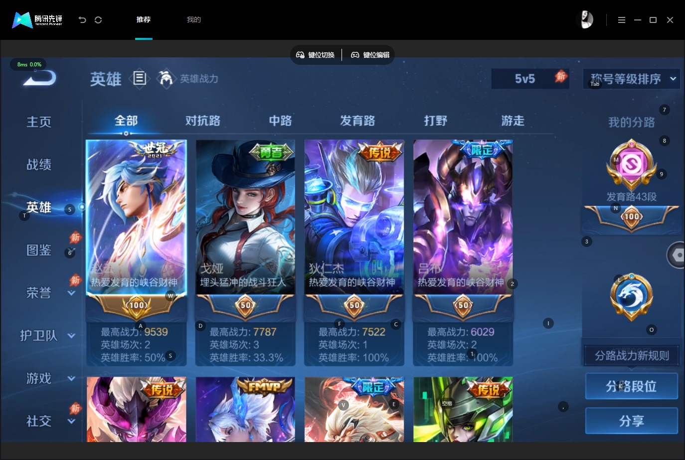 WZMMN4753329王者荣耀账号详情图8 WZMMN4753329王者荣耀账号详情图8