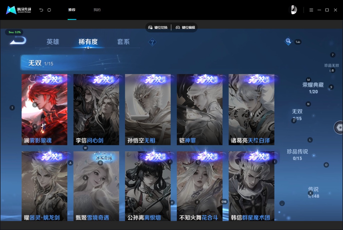 WZMMN4753329王者荣耀账号详情图12 WZMMN4753329王者荣耀账号详情图12