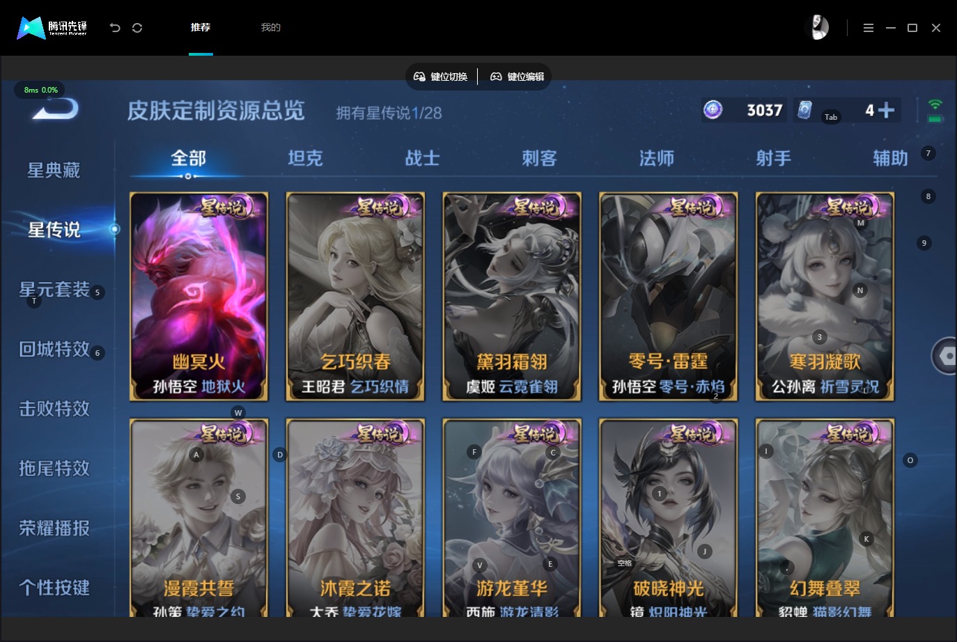 WZMMN4753329王者荣耀账号详情图16 WZMMN4753329王者荣耀账号详情图16