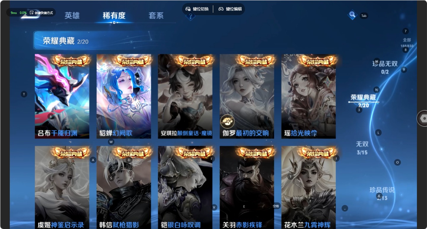 WZQM4741144王者荣耀账号详情图4 WZQM4741144王者荣耀账号详情图4