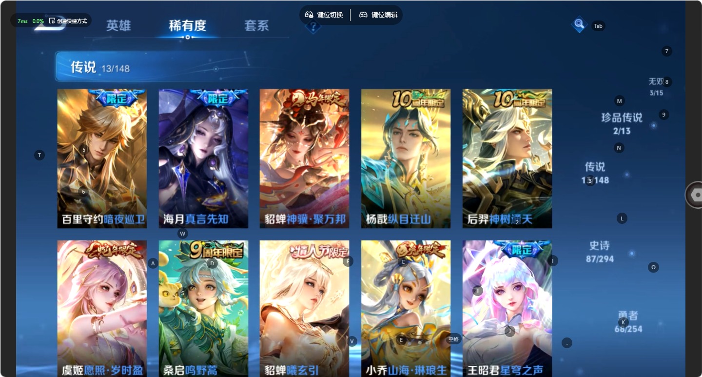 WZQM4741144王者荣耀账号详情图6 WZQM4741144王者荣耀账号详情图6