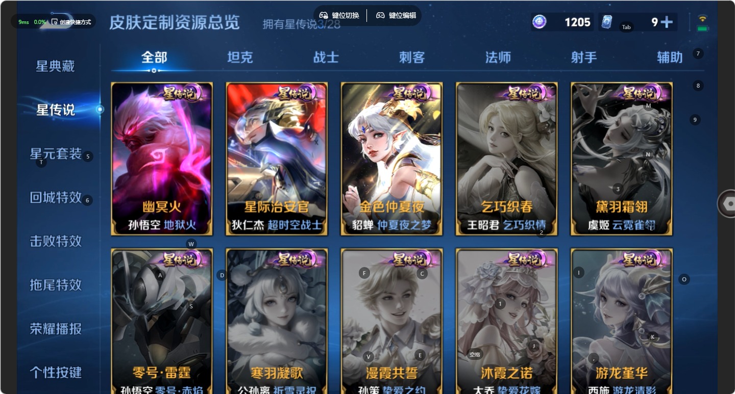 WZQM4741144王者荣耀账号详情图12 WZQM4741144王者荣耀账号详情图12