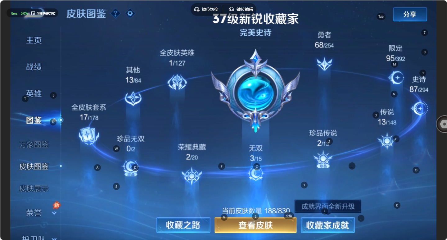 WZQM4741144王者荣耀账号详情图17 WZQM4741144王者荣耀账号详情图17