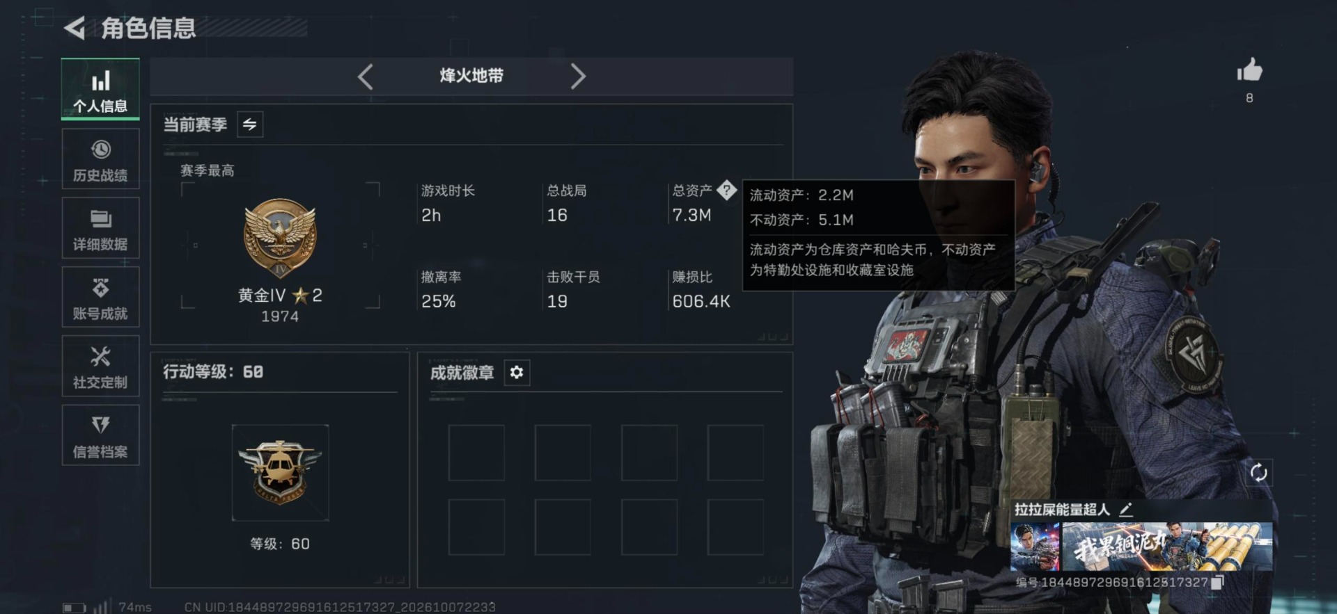 SJZMMN4379405三角洲行动账号详情图3 SJZMMN4379405三角洲行动账号详情图3