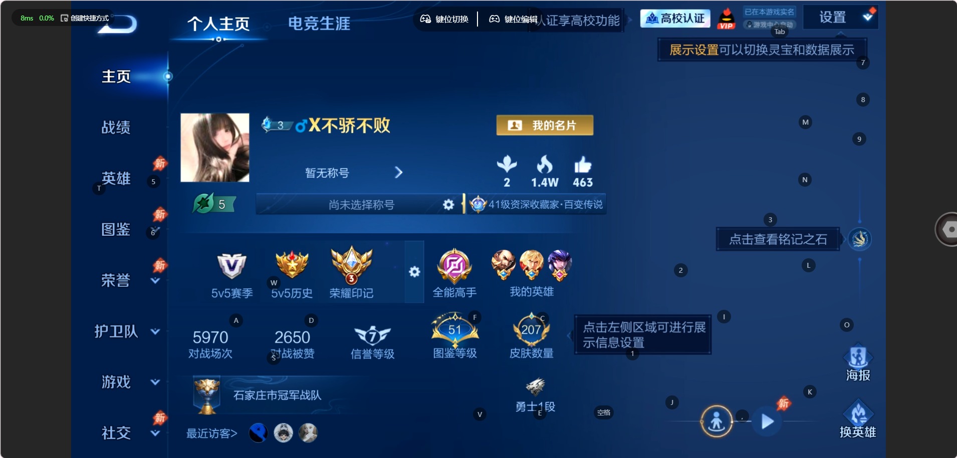 WZQM4749232王者荣耀账号详情图4 WZQM4749232王者荣耀账号详情图4
