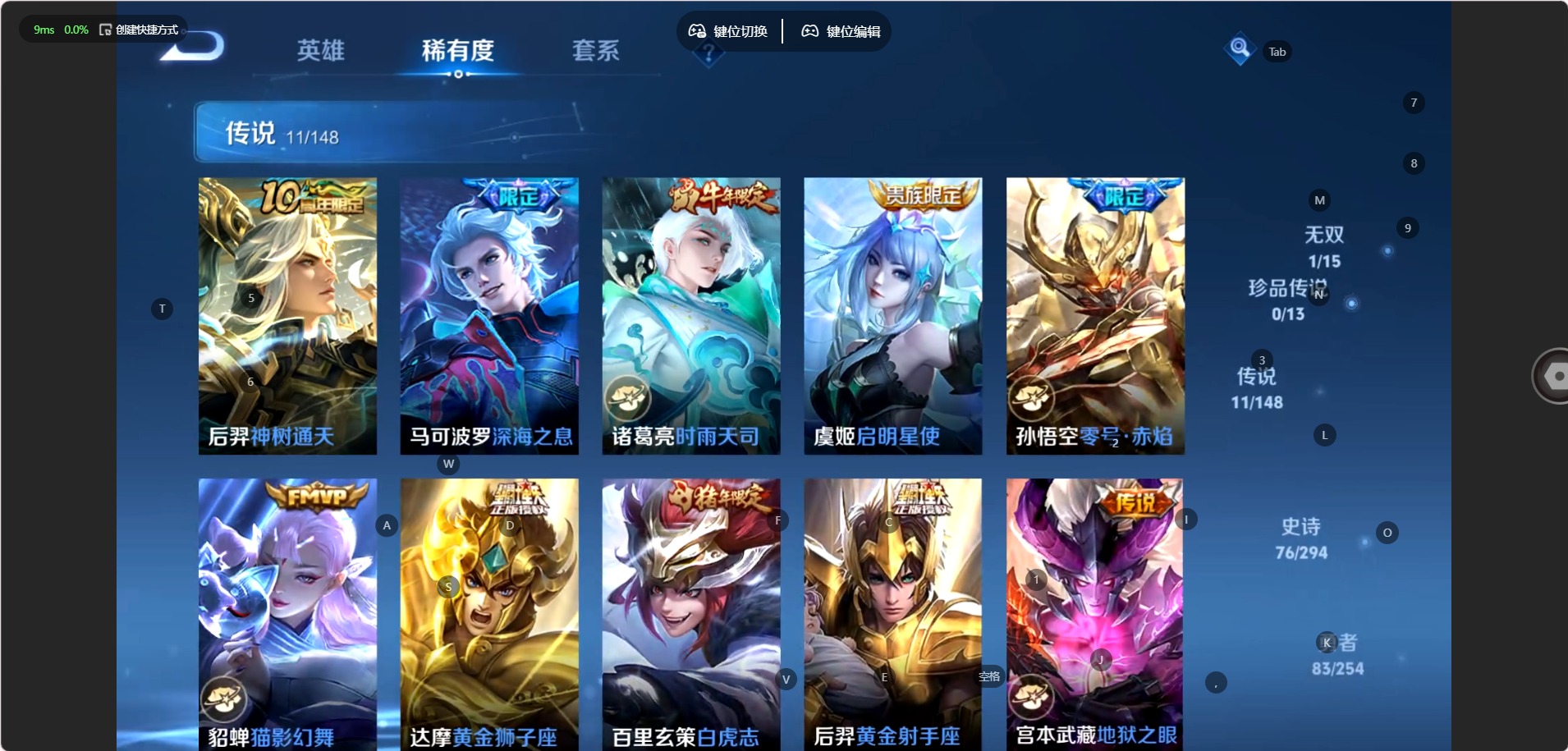 WZQM4749232王者荣耀账号详情图8 WZQM4749232王者荣耀账号详情图8