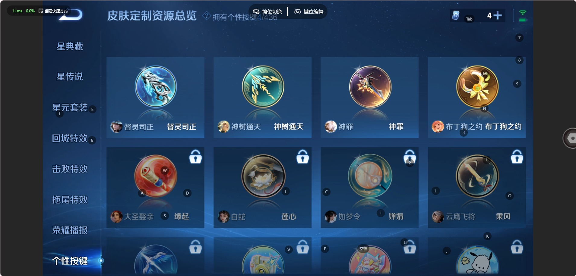 WZQM4749232王者荣耀账号详情图11 WZQM4749232王者荣耀账号详情图11
