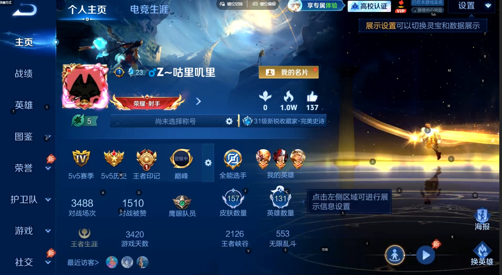 WZMMN4745423王者荣耀账号详情图4 WZMMN4745423王者荣耀账号详情图4